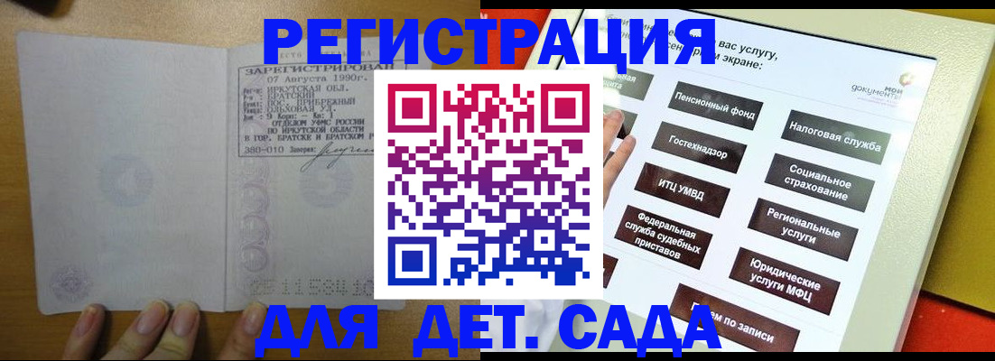 временная регистрация законно в Туле