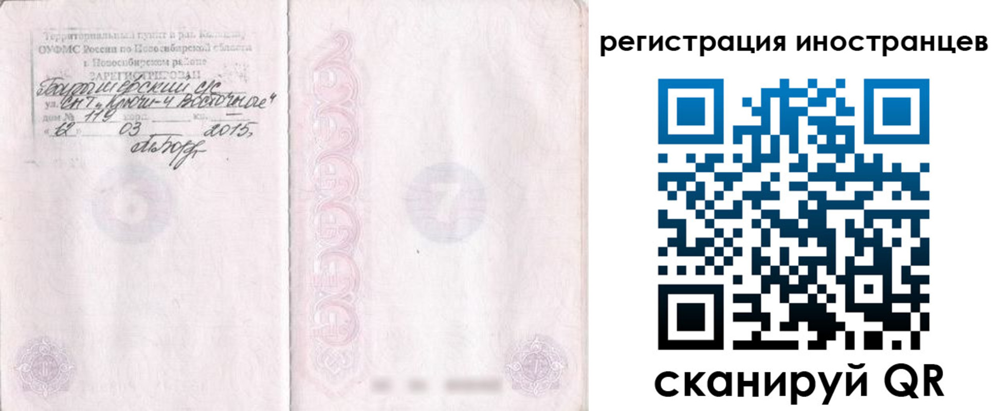 временная регистрация госуслуги в Туле
