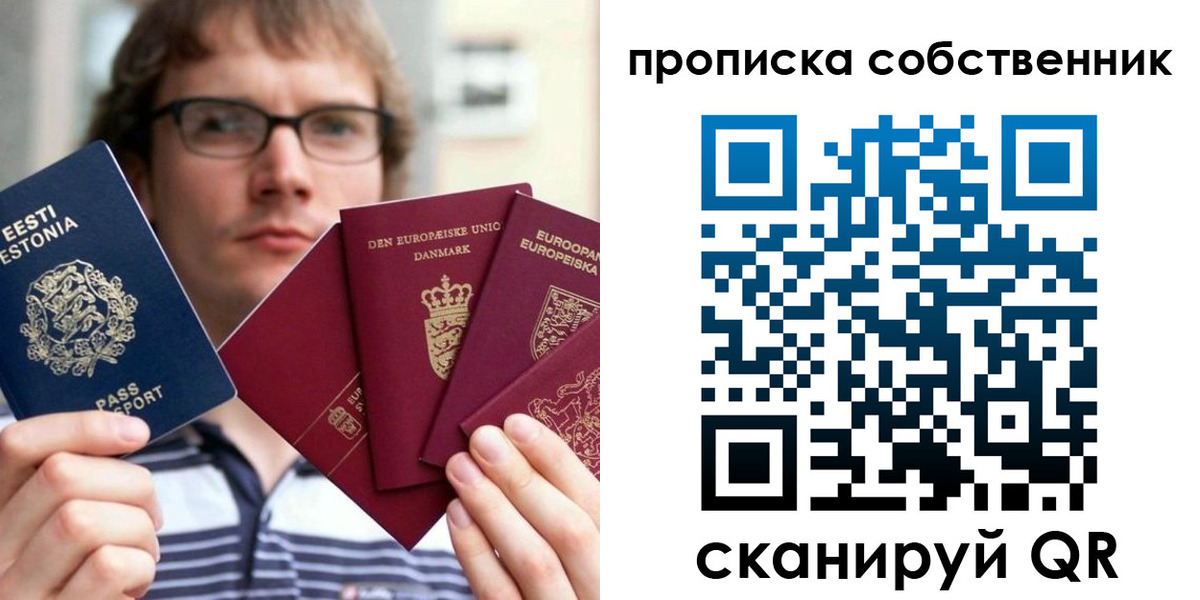прописка паспорт в Туле