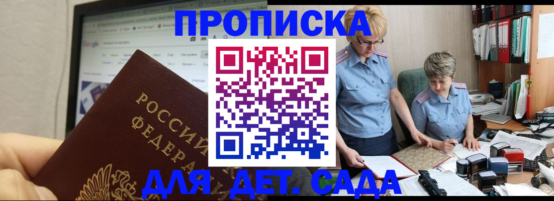 временная регистрация 2025 в Туле