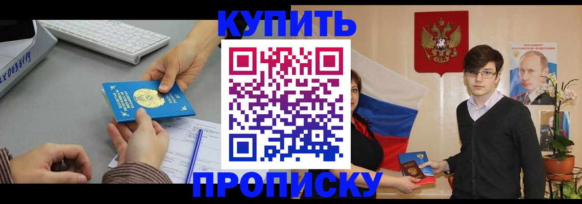 временная регистрация собственник в Туле