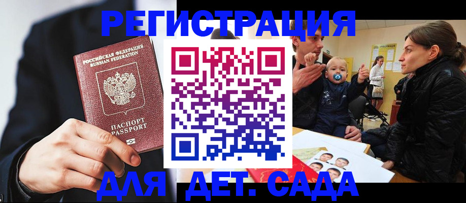 прописка регистрация в Туле