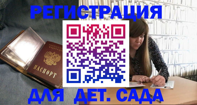 прописка для кредита в Туле