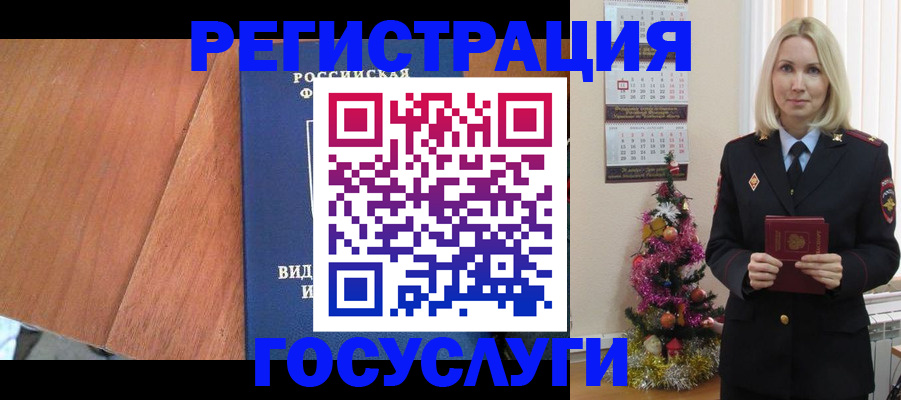 временная прописка в Туле