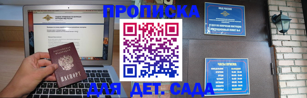временная регистрация надежно в Туле